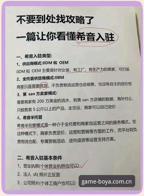 博亚娱乐平台下载全流程详解