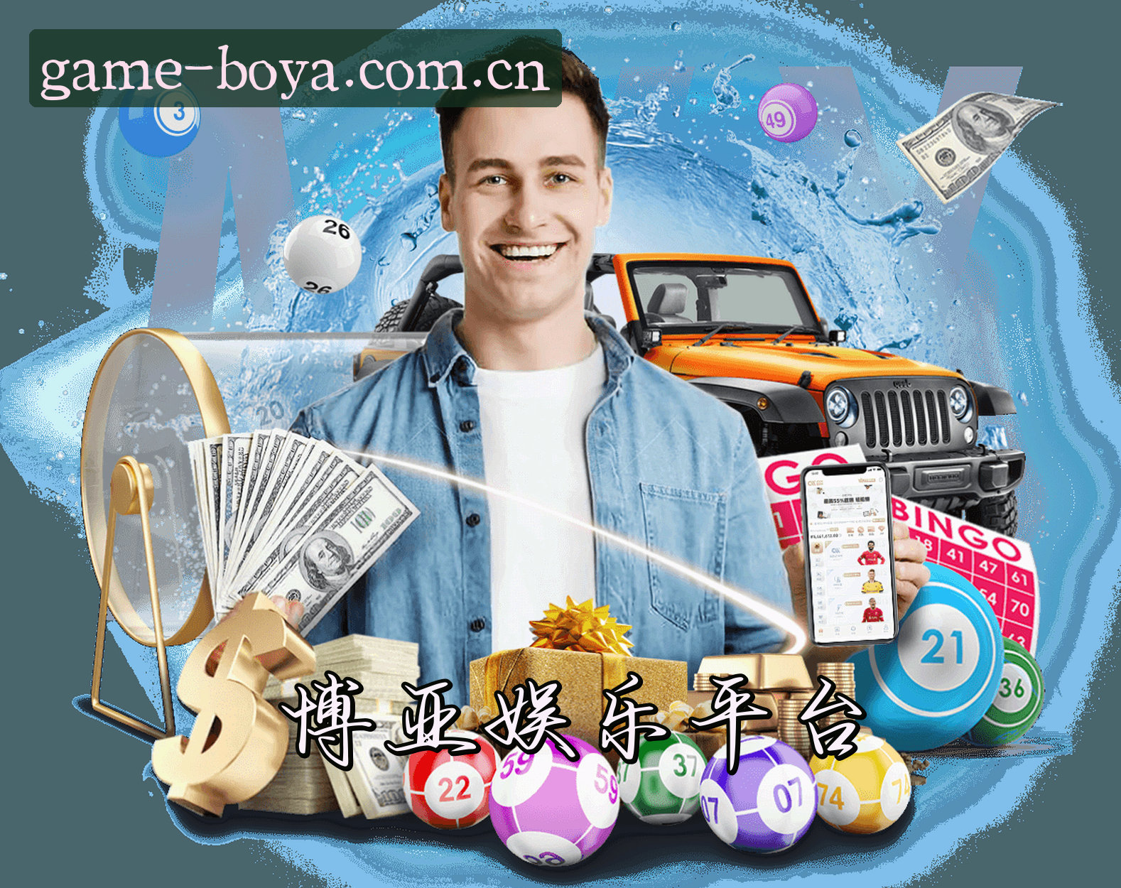 关于我们信息