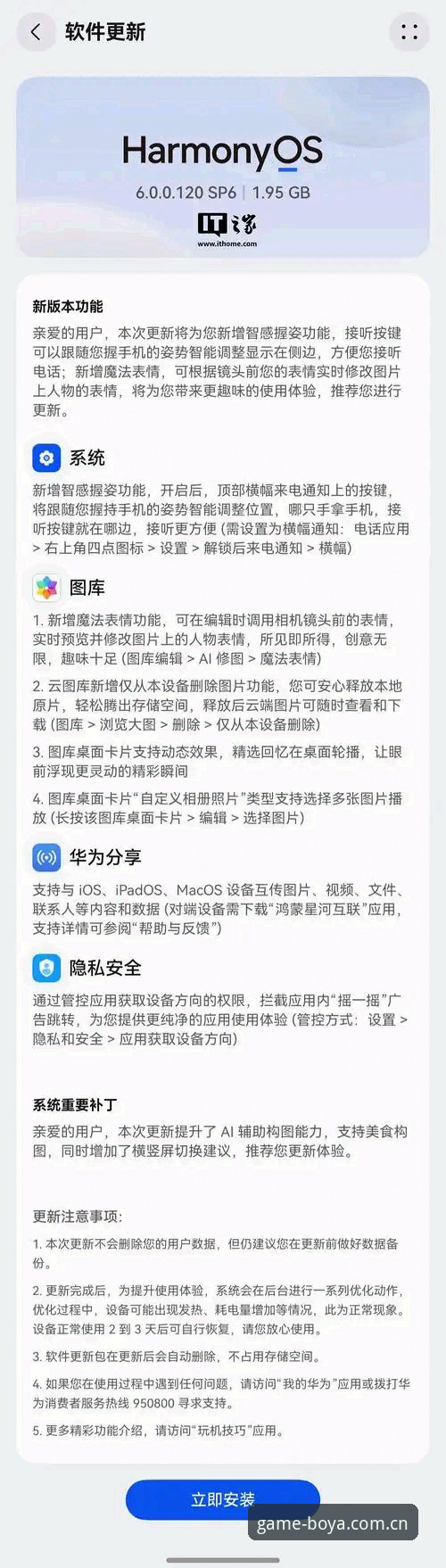 博亚娱乐平台下载安装失败解决教程