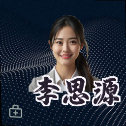 李思源
