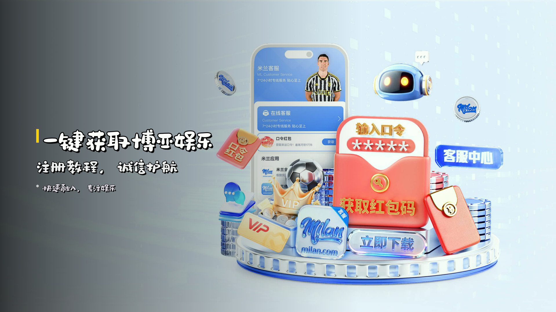 一键获取<strong>博亚娱乐注册教程</strong>，诚信护航